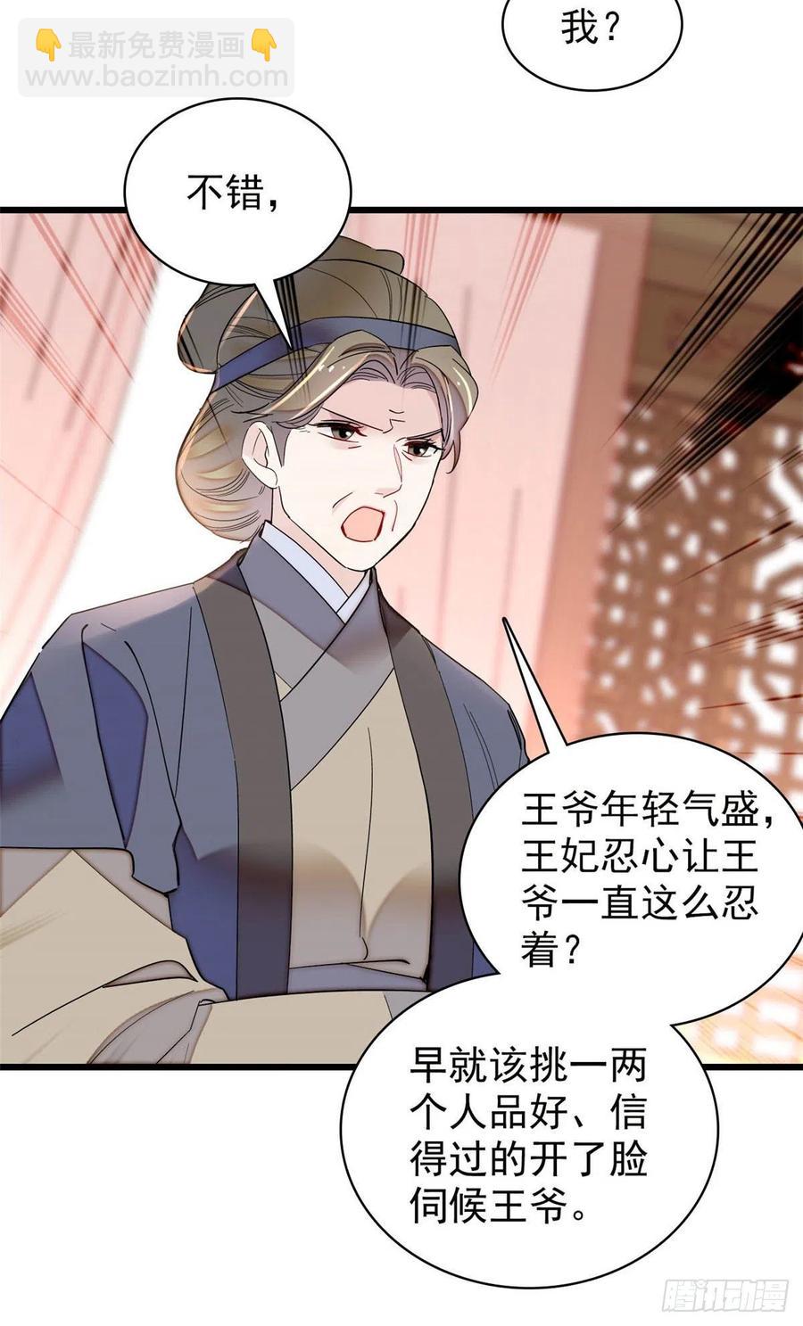 第211话 有身孕也是可以的.15