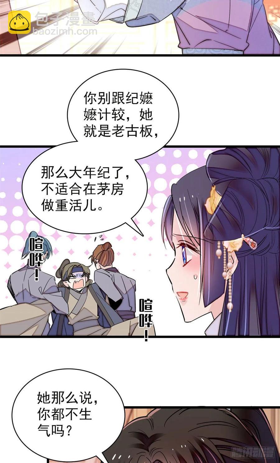 第211话 有身孕也是可以的.17