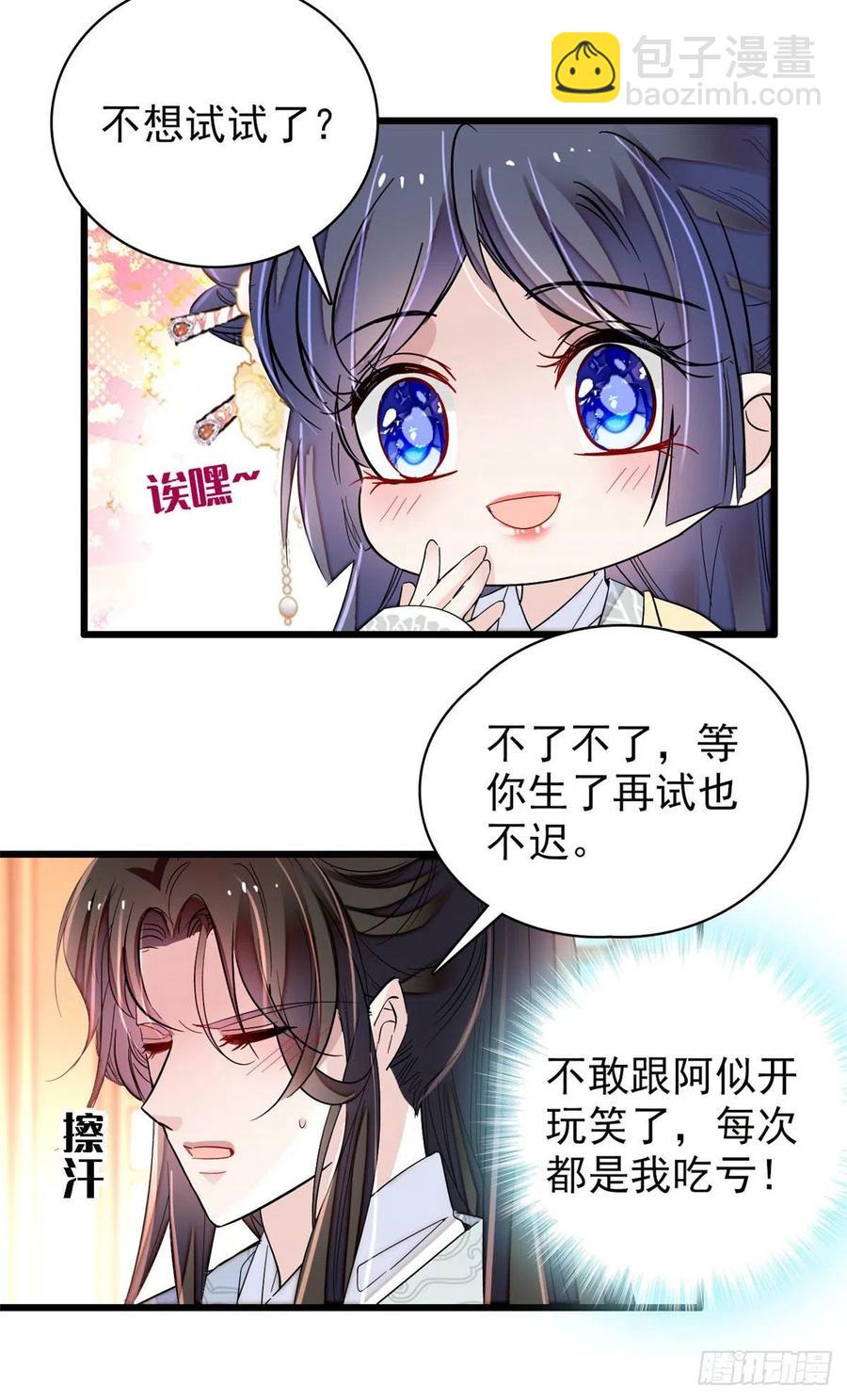 第211话 有身孕也是可以的.21