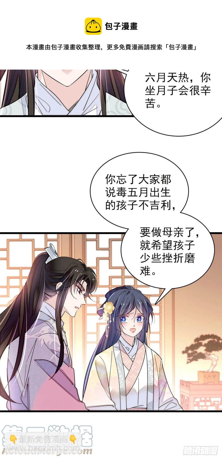 第211话 有身孕也是可以的.24