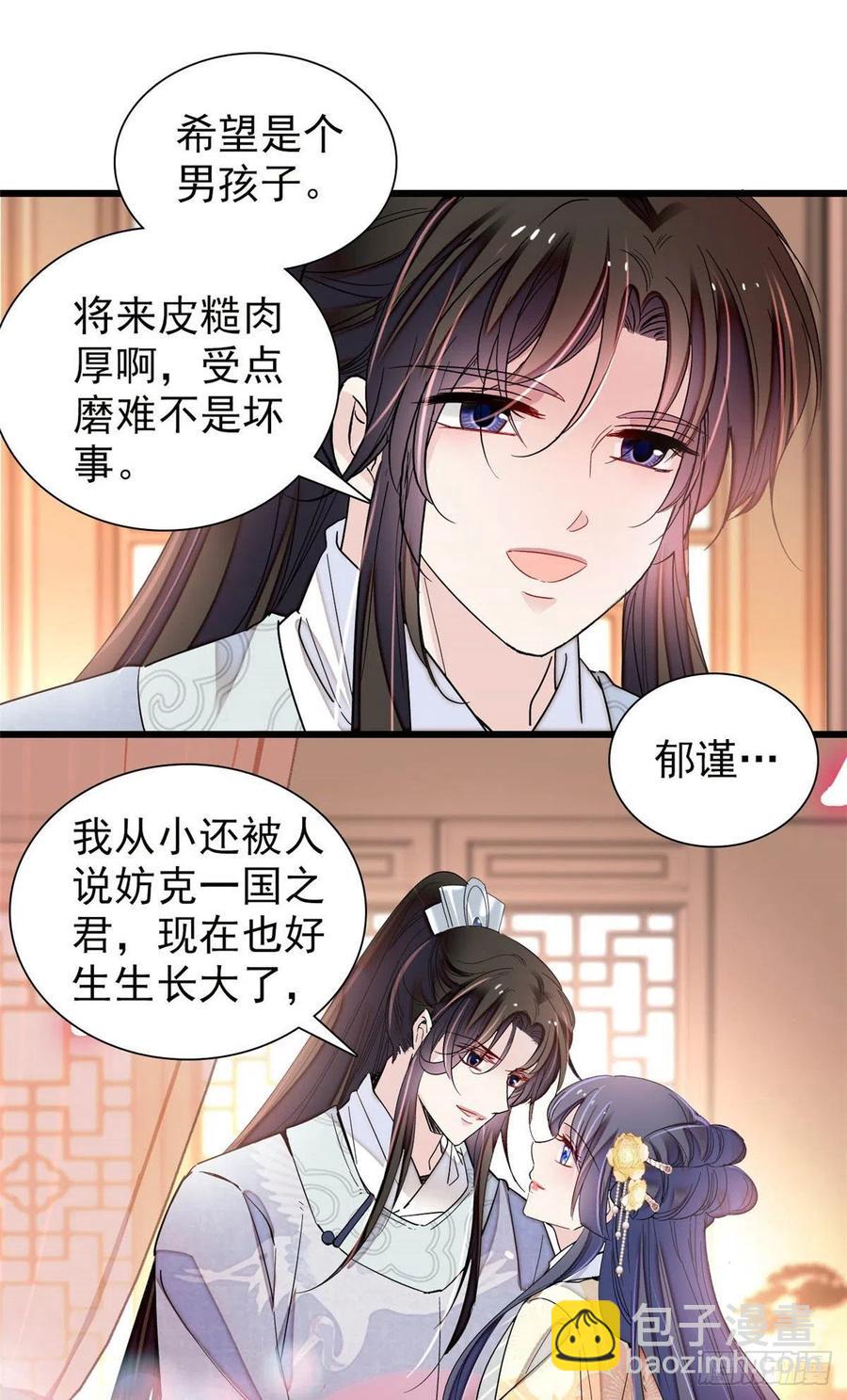 第211话 有身孕也是可以的.25