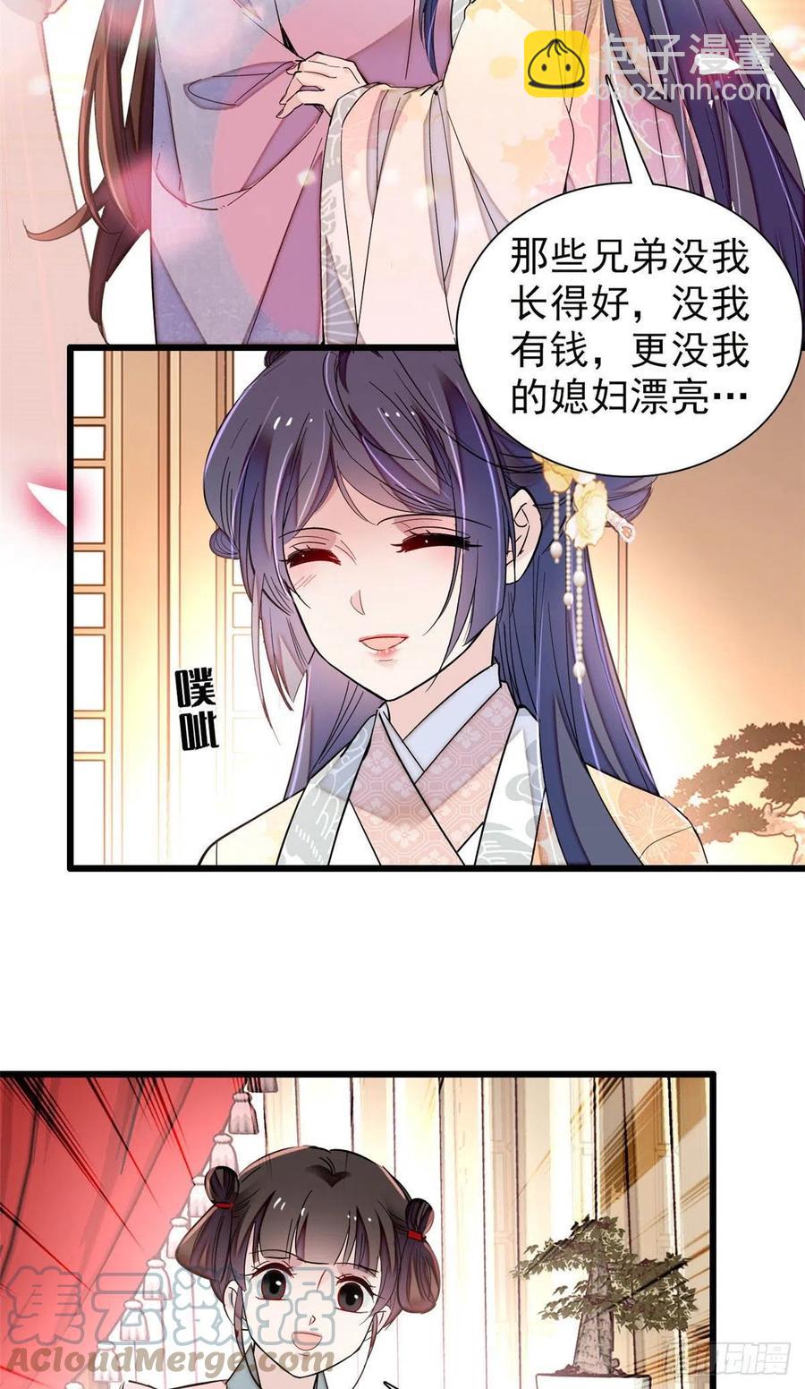 第211话 有身孕也是可以的.26