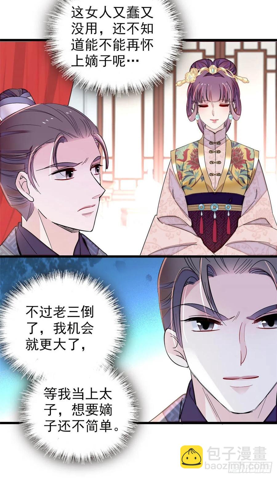 第211话 有身孕也是可以的.3