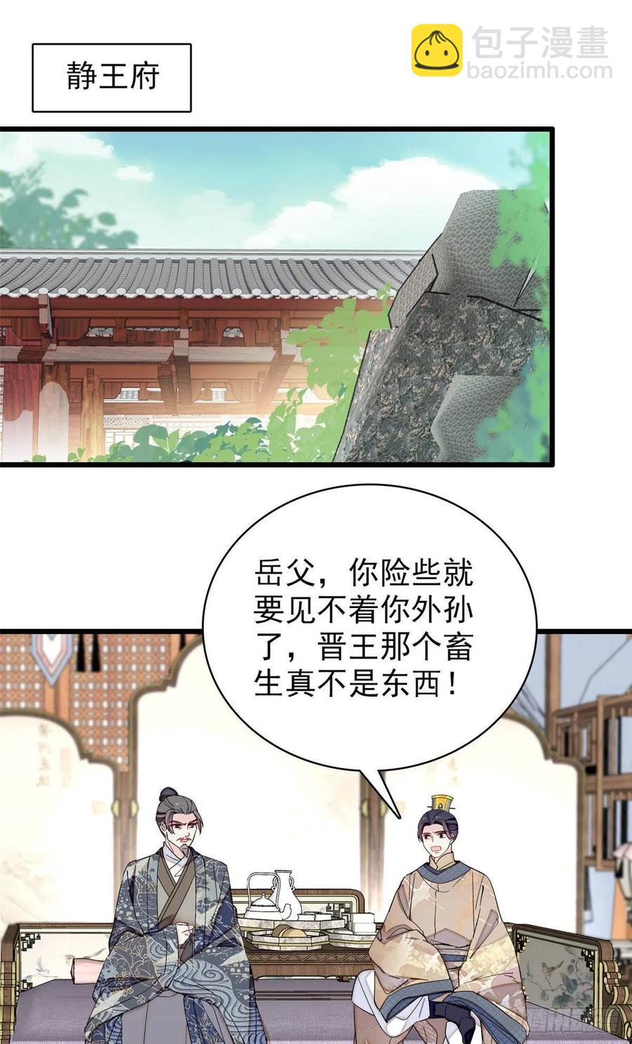 第211话 有身孕也是可以的.31