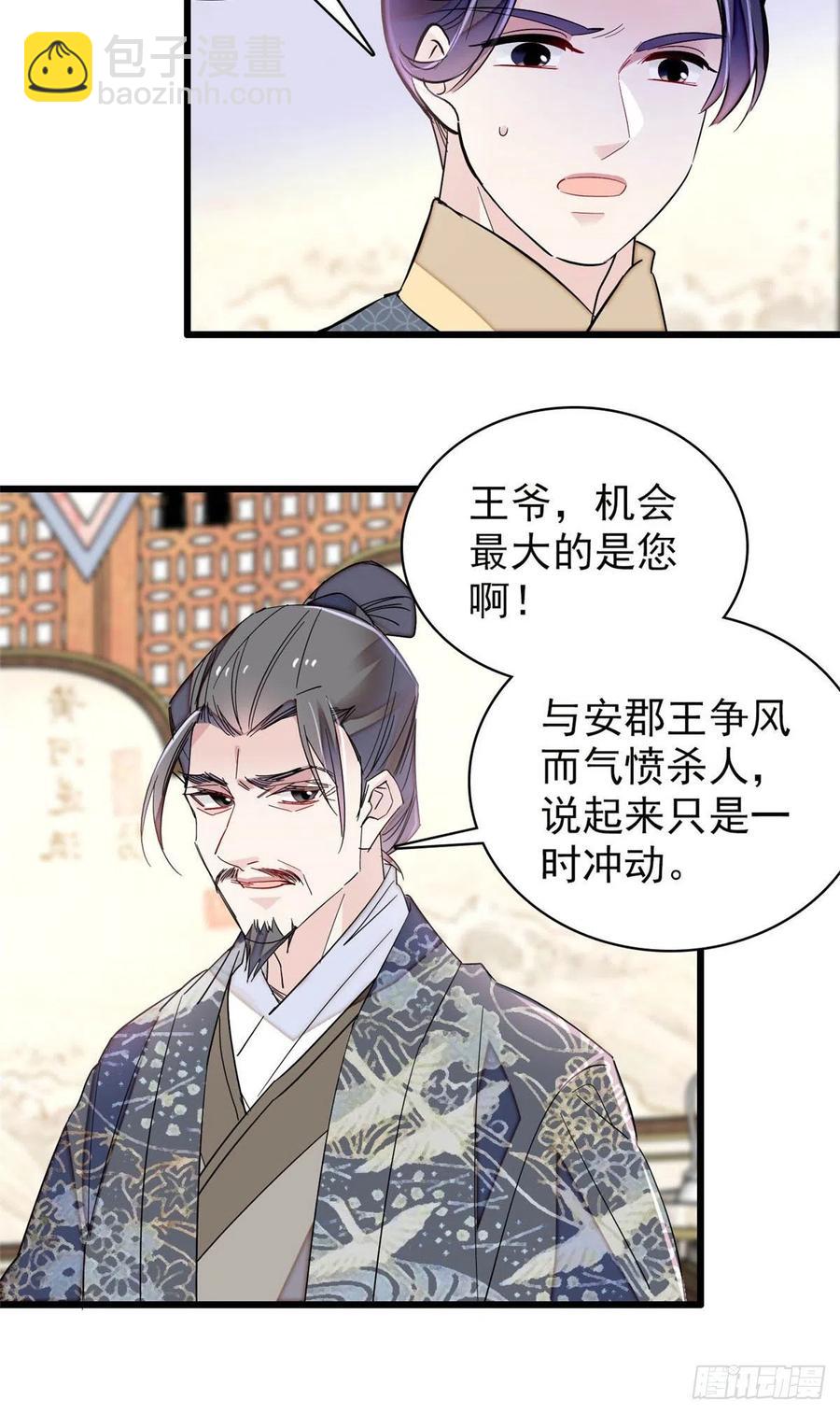 第211话 有身孕也是可以的.33