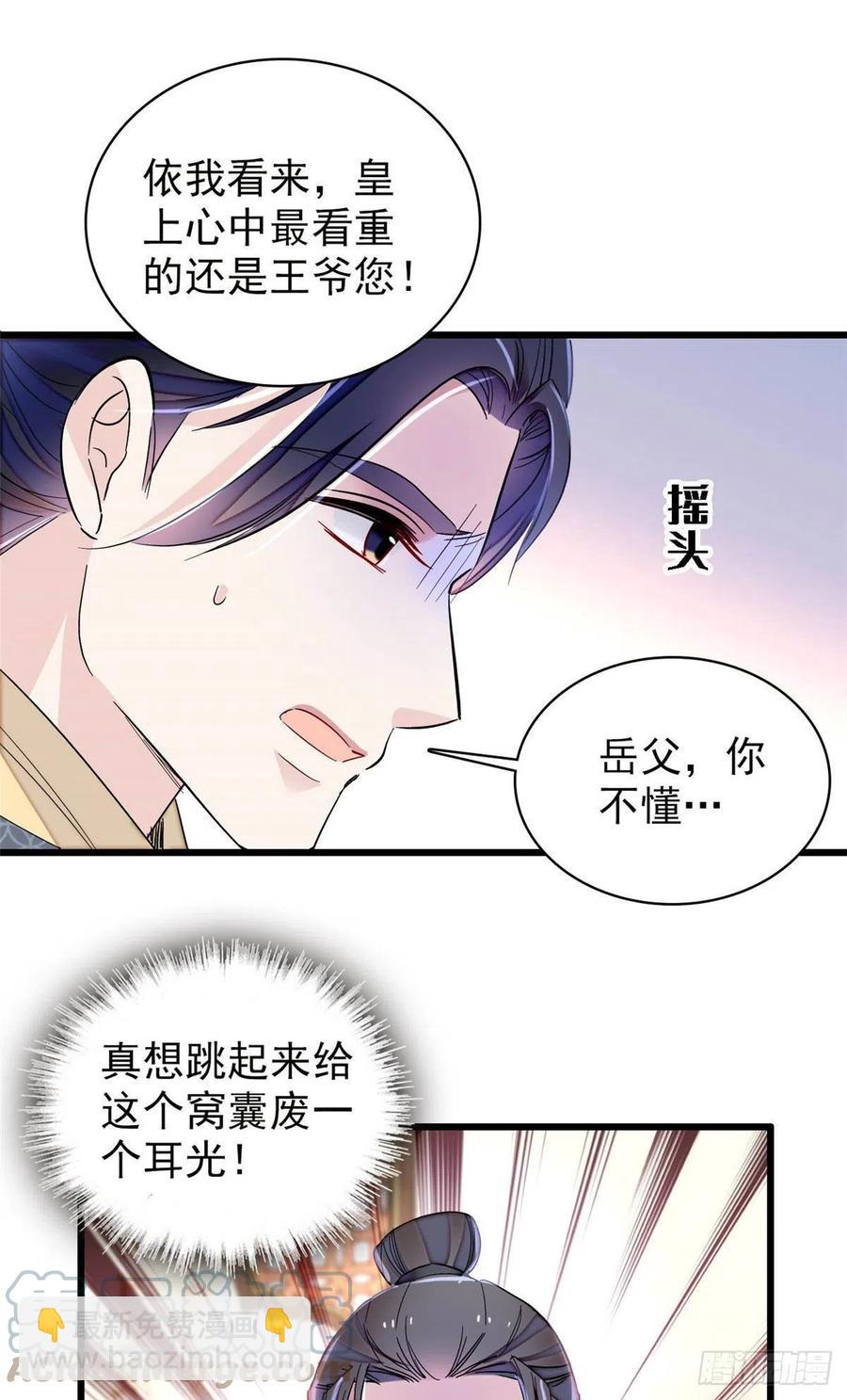 第211话 有身孕也是可以的.34