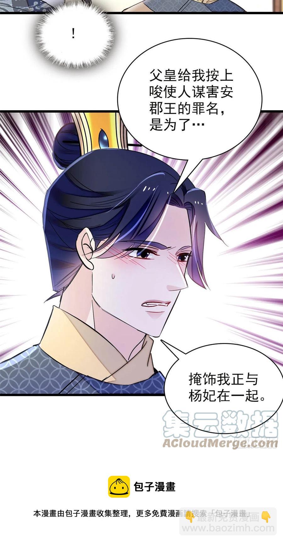 第211话 有身孕也是可以的.36