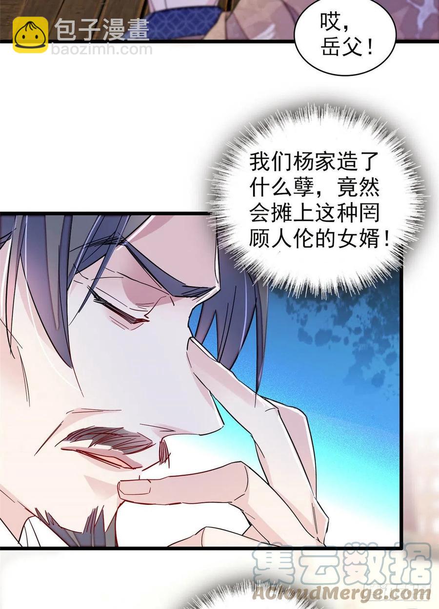 第211话 有身孕也是可以的.38