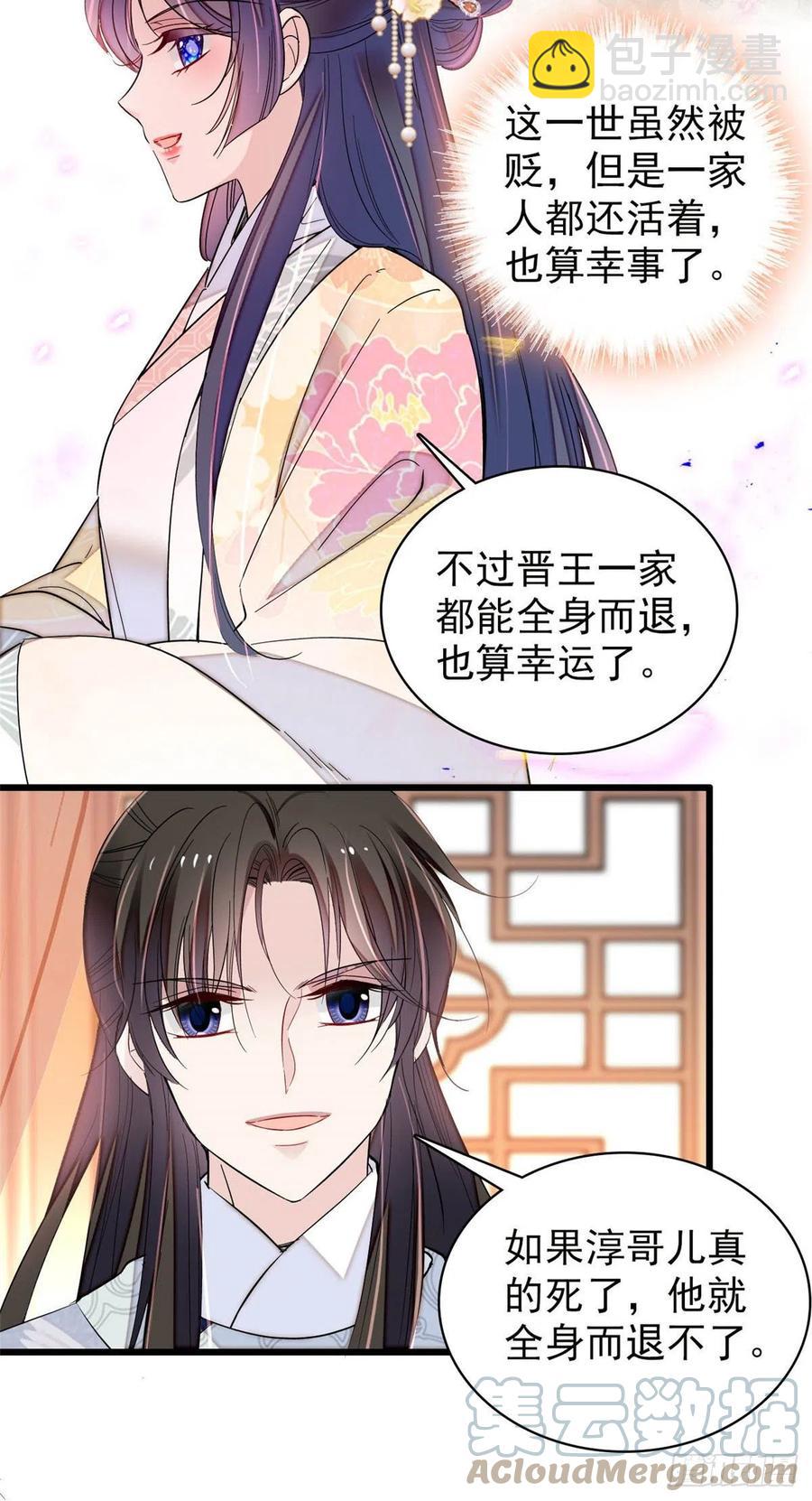第211话 有身孕也是可以的.6