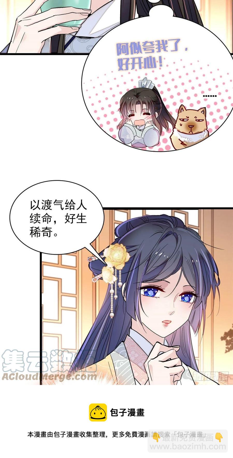 第211话 有身孕也是可以的.8