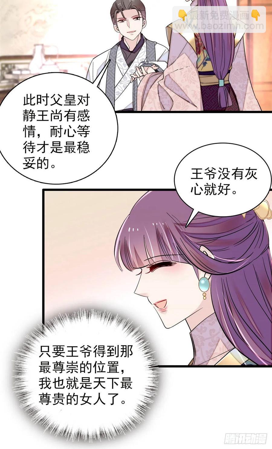 第213话 燕王的好运来了13