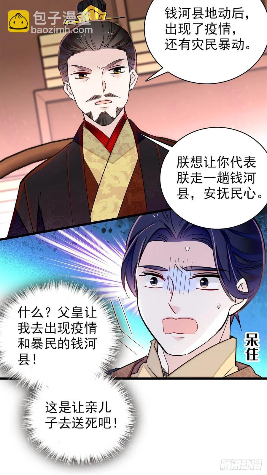 第213话 燕王的好运来了29
