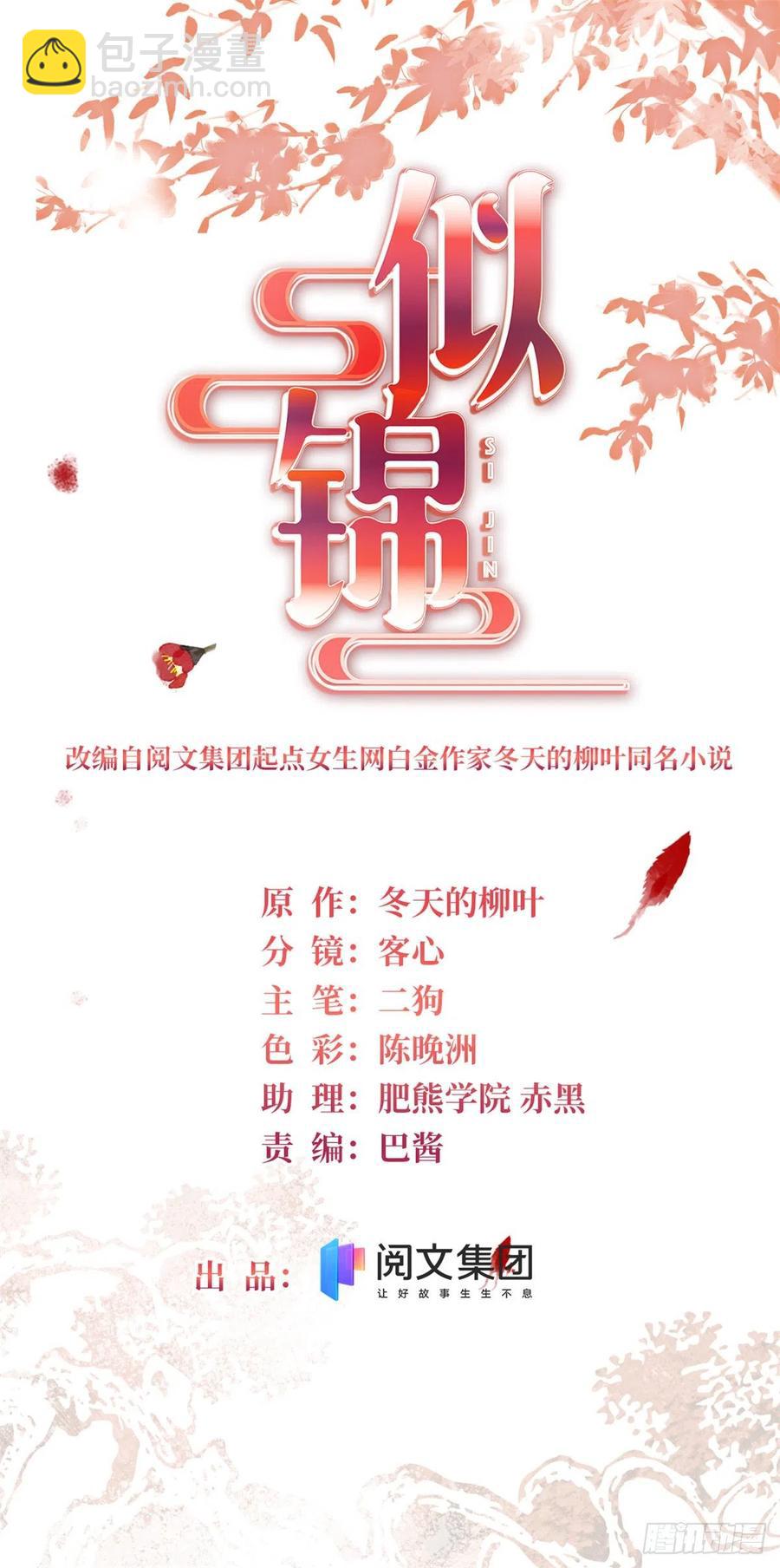第216话 临阵脱逃？想得美1