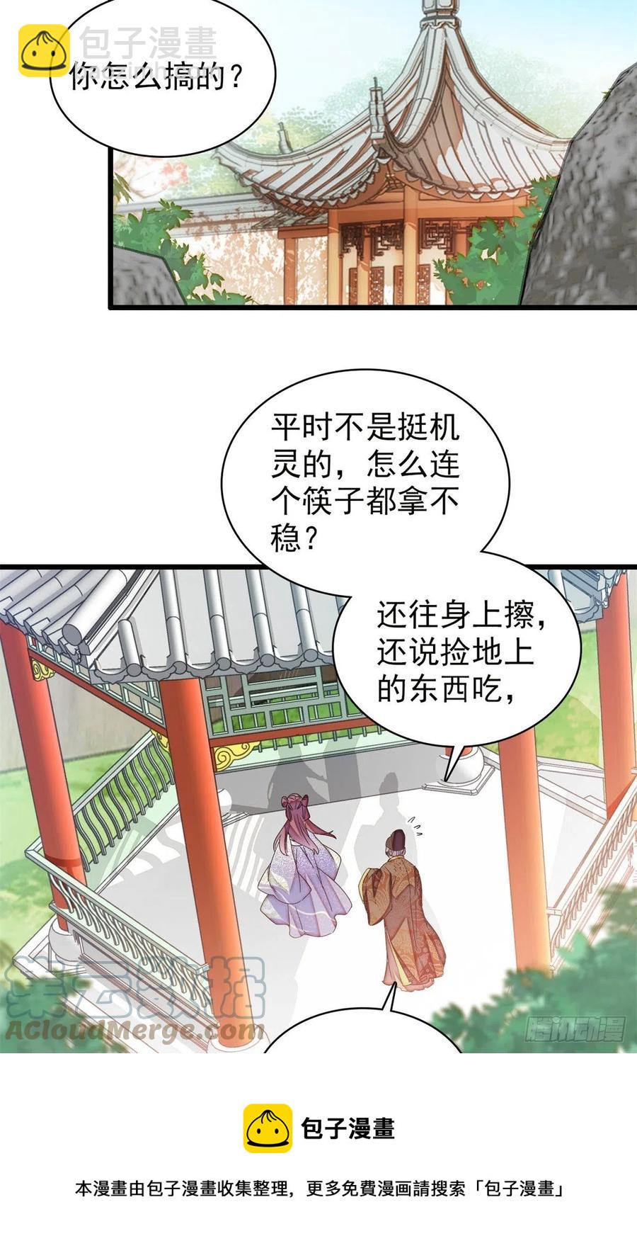 第216话 临阵脱逃？想得美12