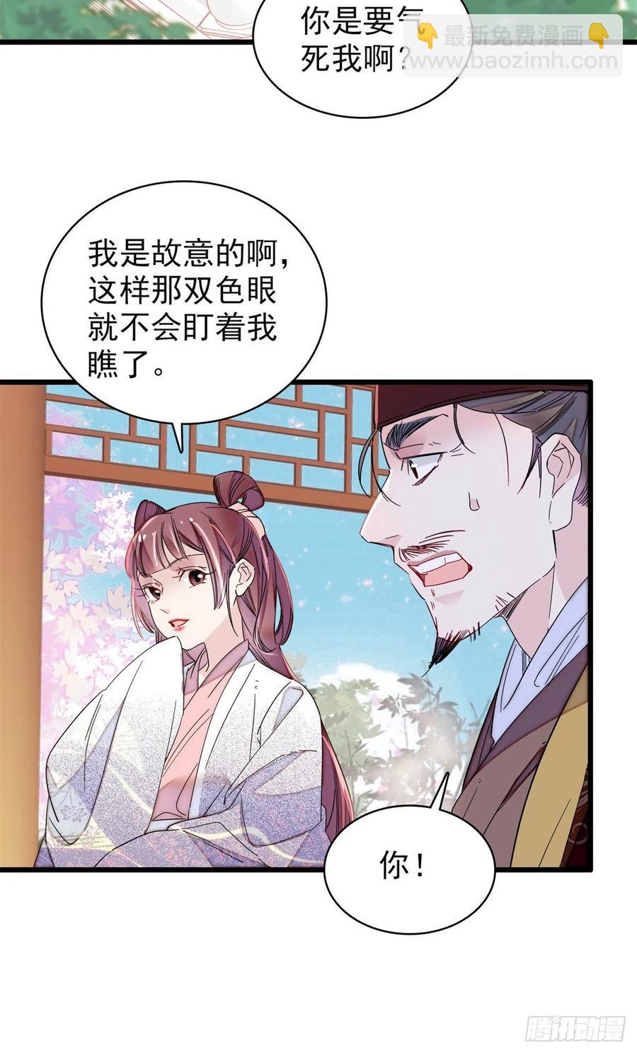 第216话 临阵脱逃？想得美13