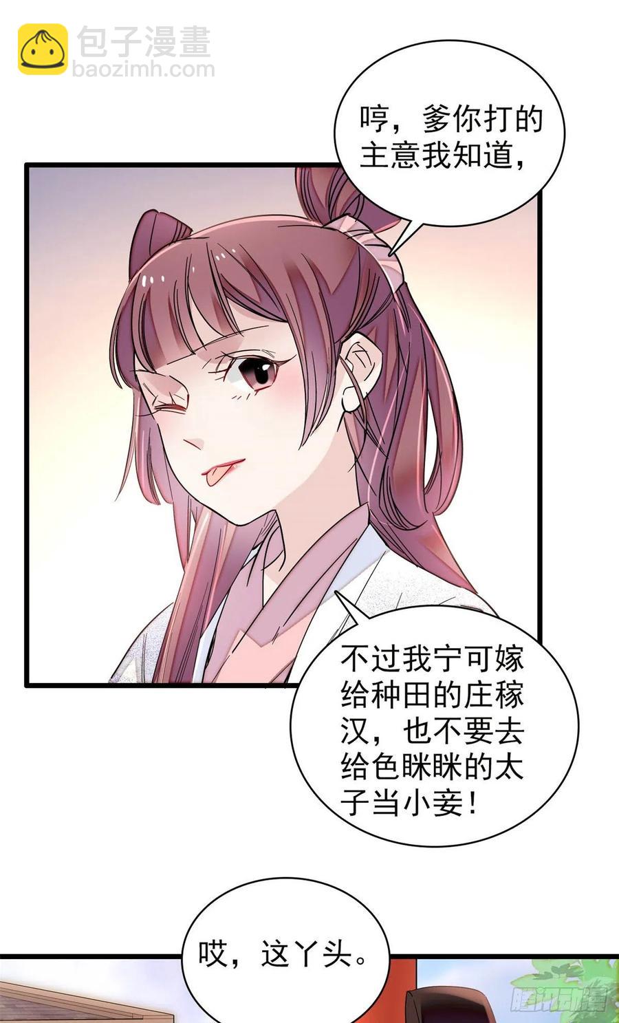第216话 临阵脱逃？想得美14
