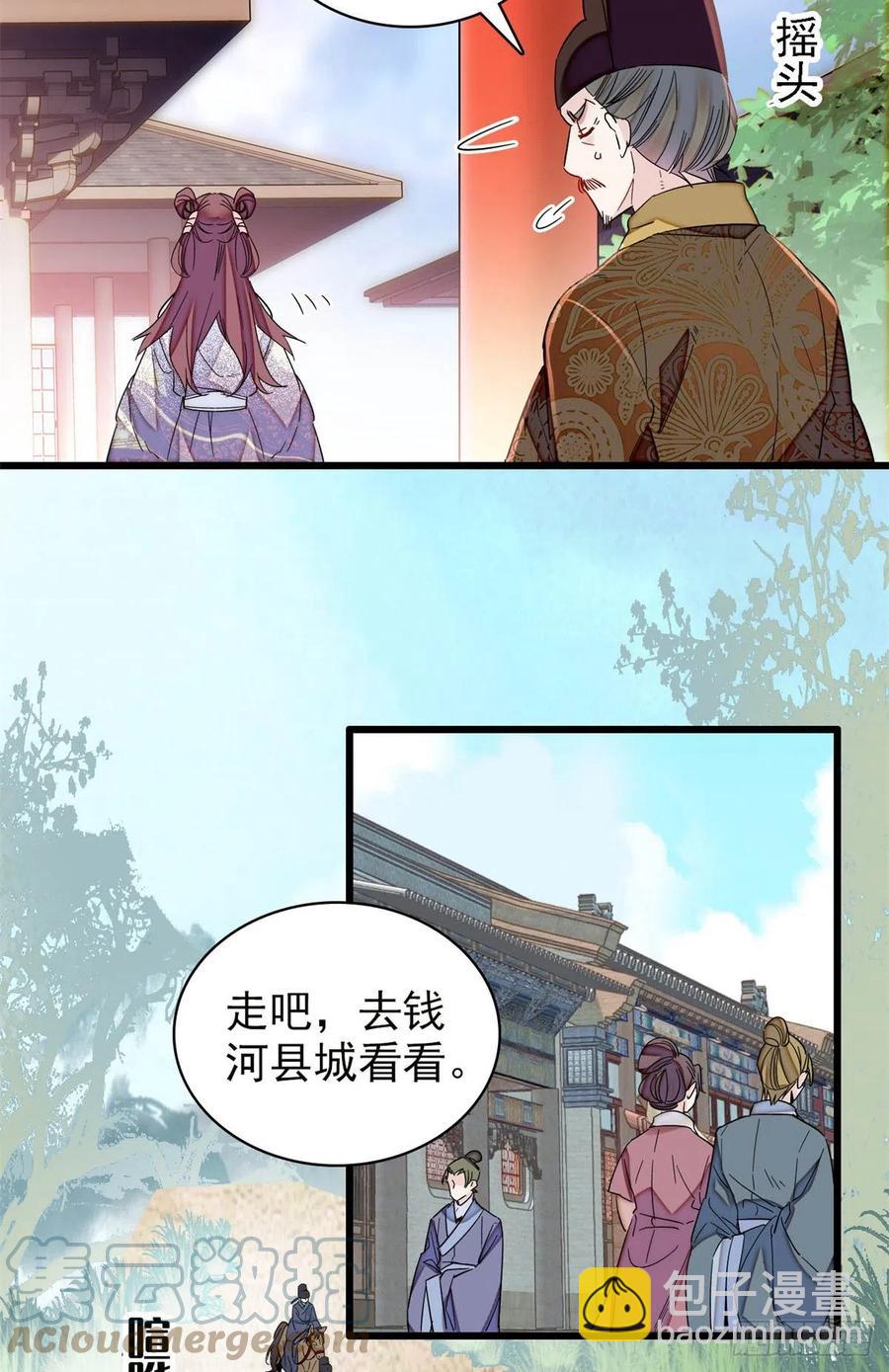 第216话 临阵脱逃？想得美15