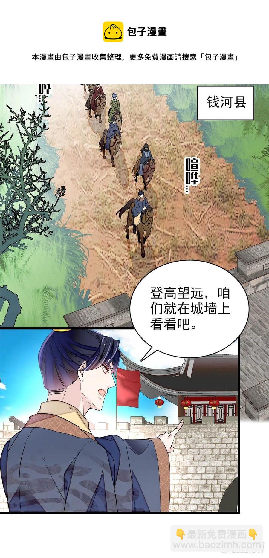 第216话 临阵脱逃？想得美16