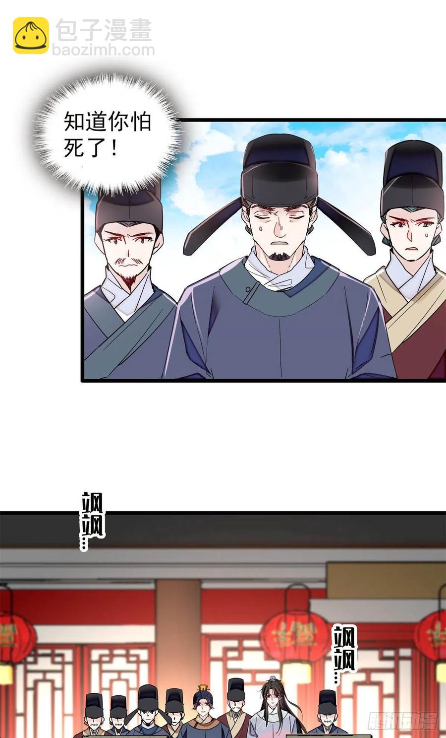 第216话 临阵脱逃？想得美17