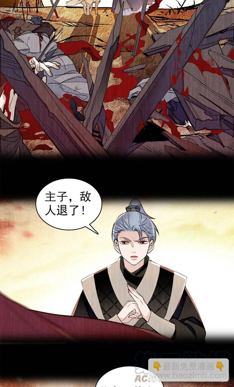 第216话 临阵脱逃？想得美21