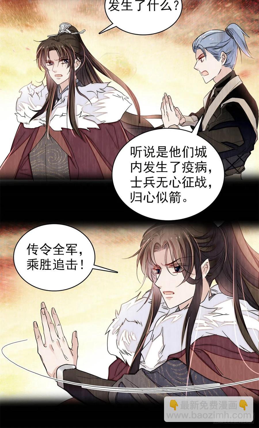 第216话 临阵脱逃？想得美22