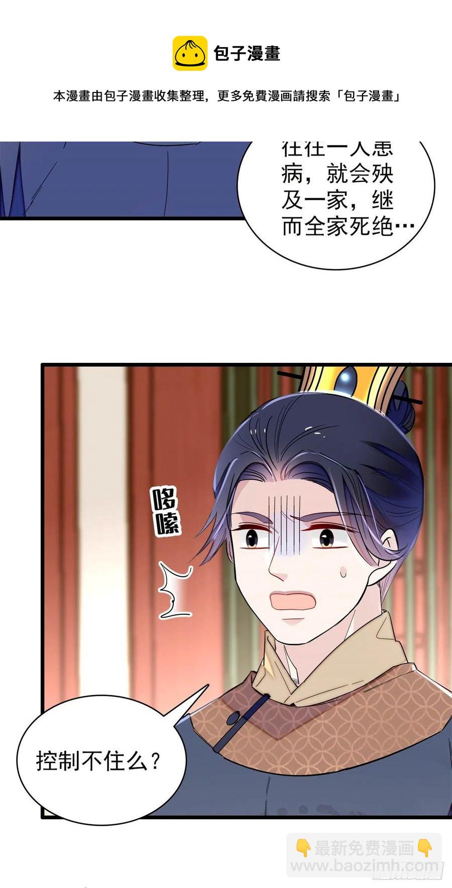 第216话 临阵脱逃？想得美28