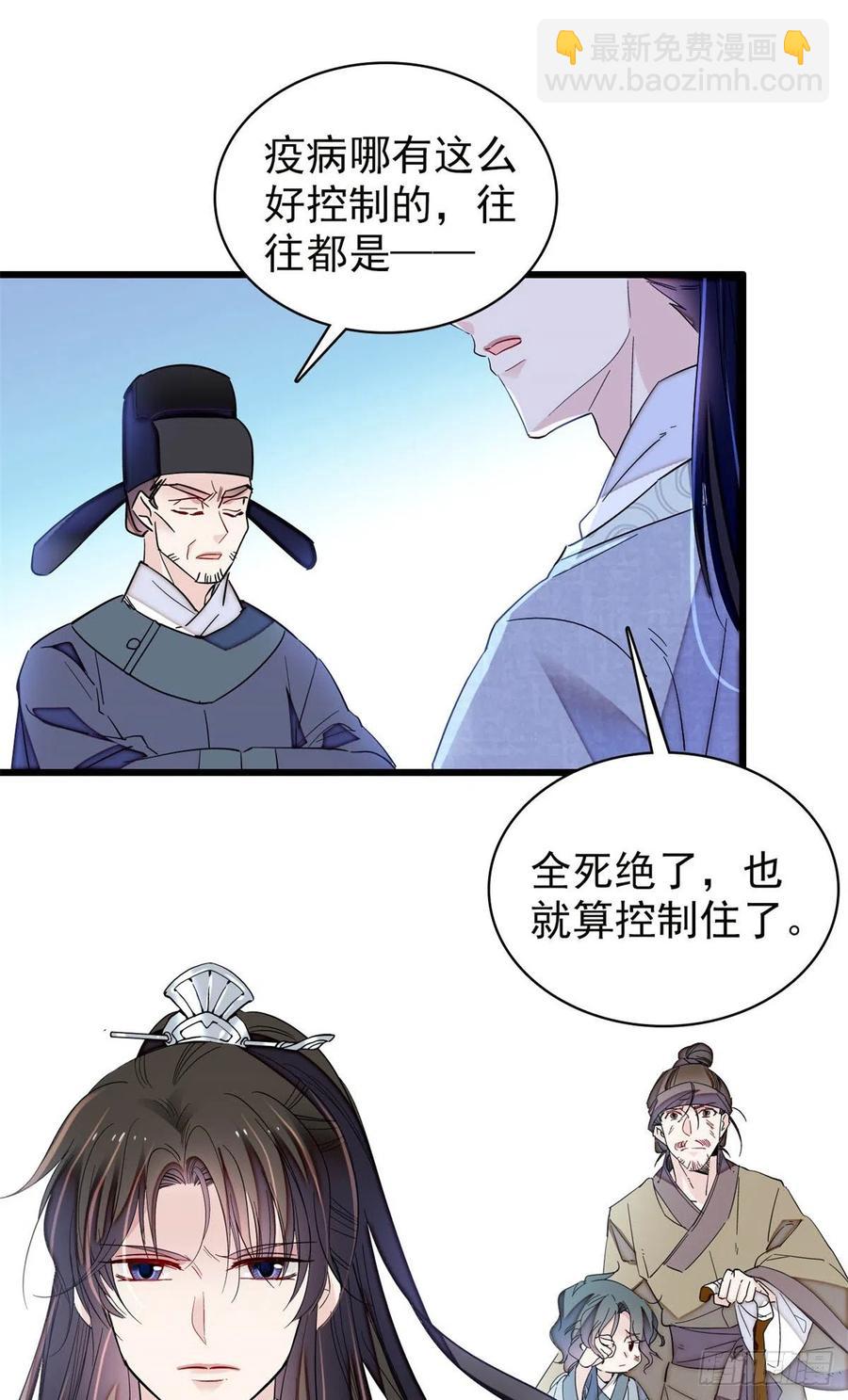 第216话 临阵脱逃？想得美29