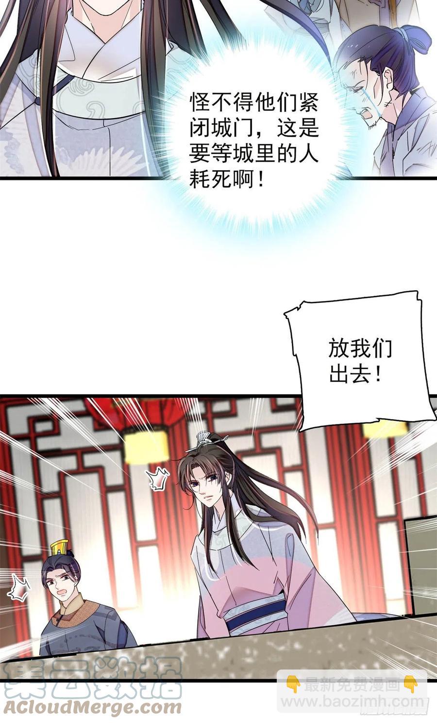 第216话 临阵脱逃？想得美30