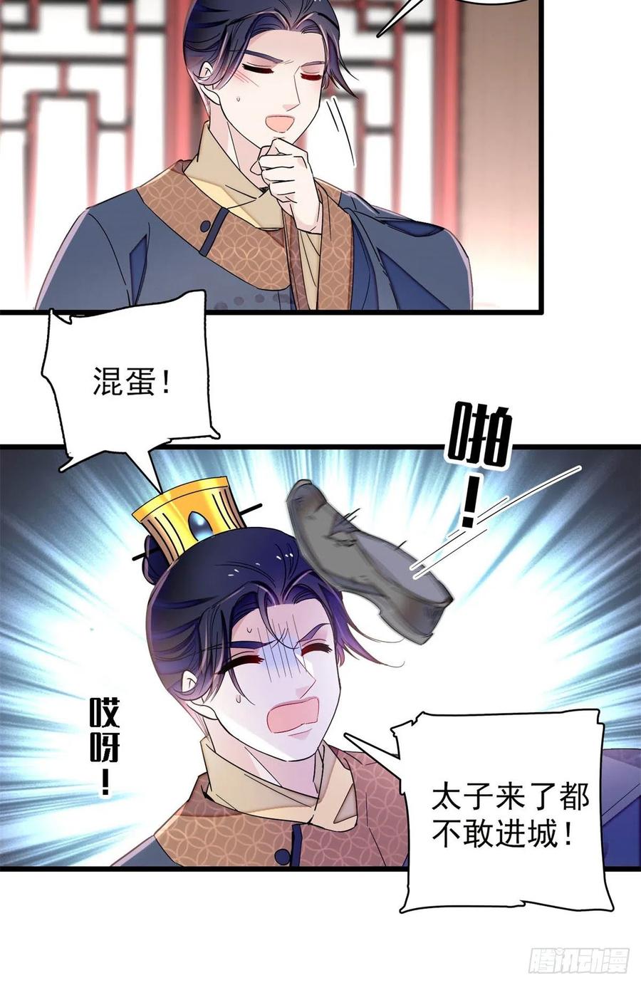 第216话 临阵脱逃？想得美34
