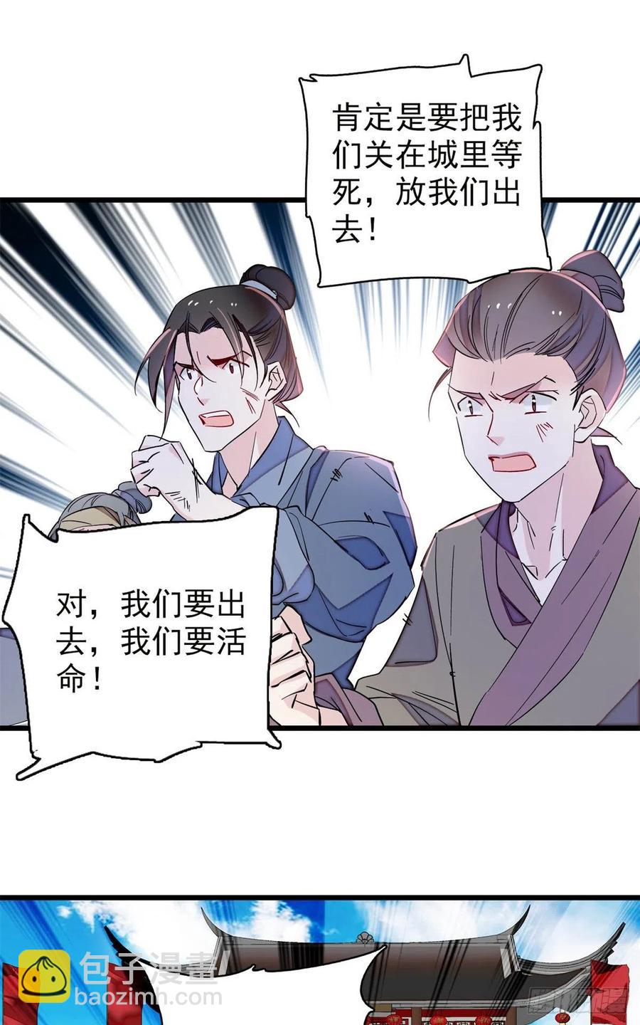 第216话 临阵脱逃？想得美35