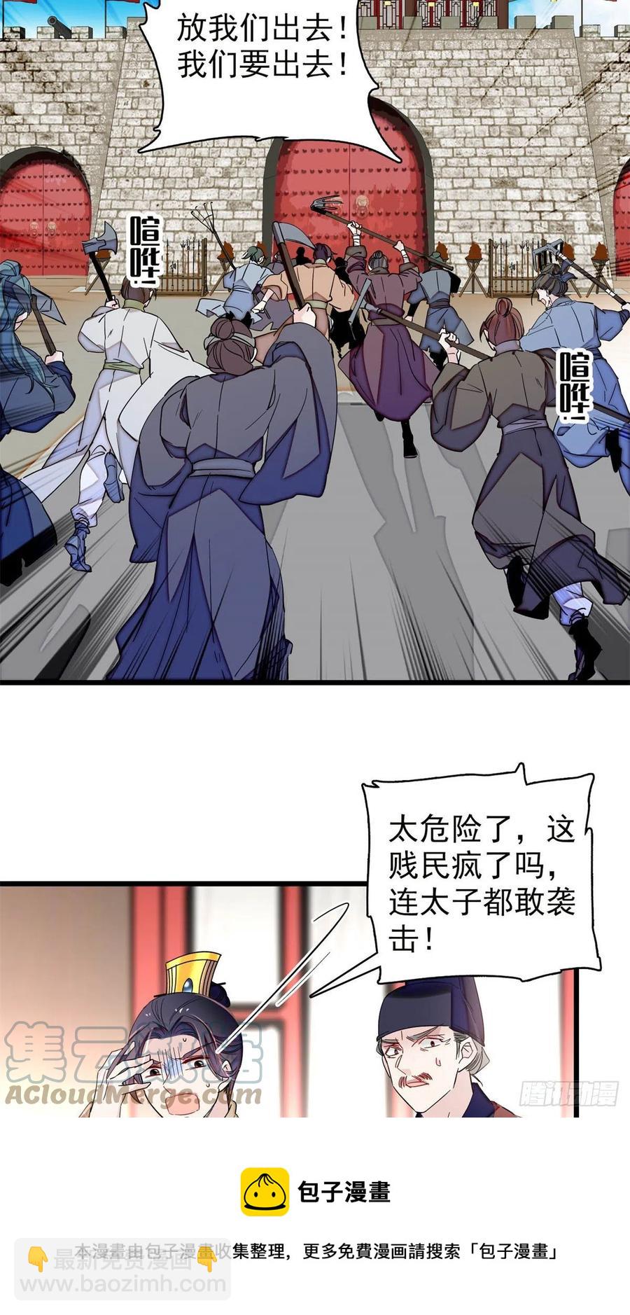 第216话 临阵脱逃？想得美36