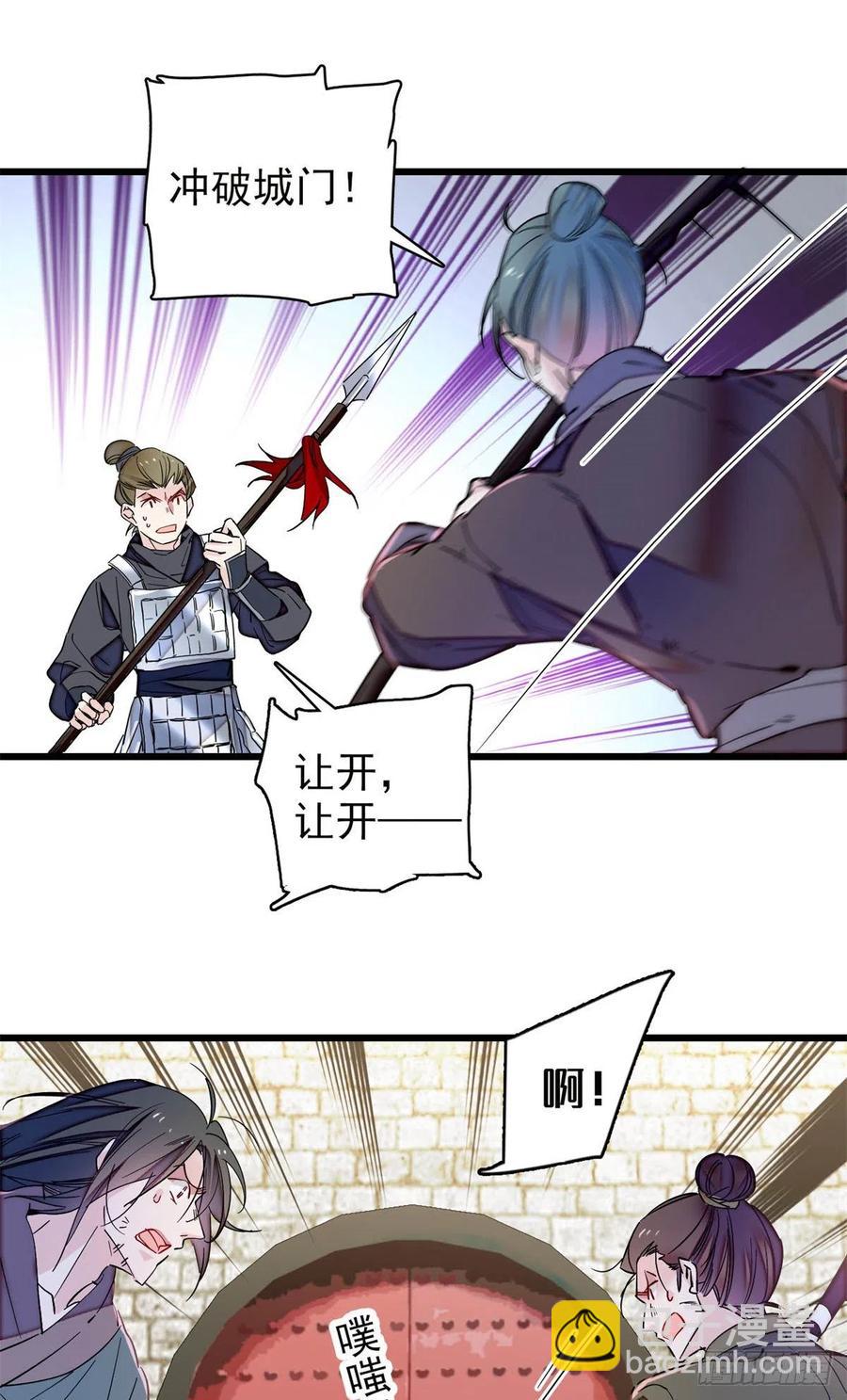 第216话 临阵脱逃？想得美38