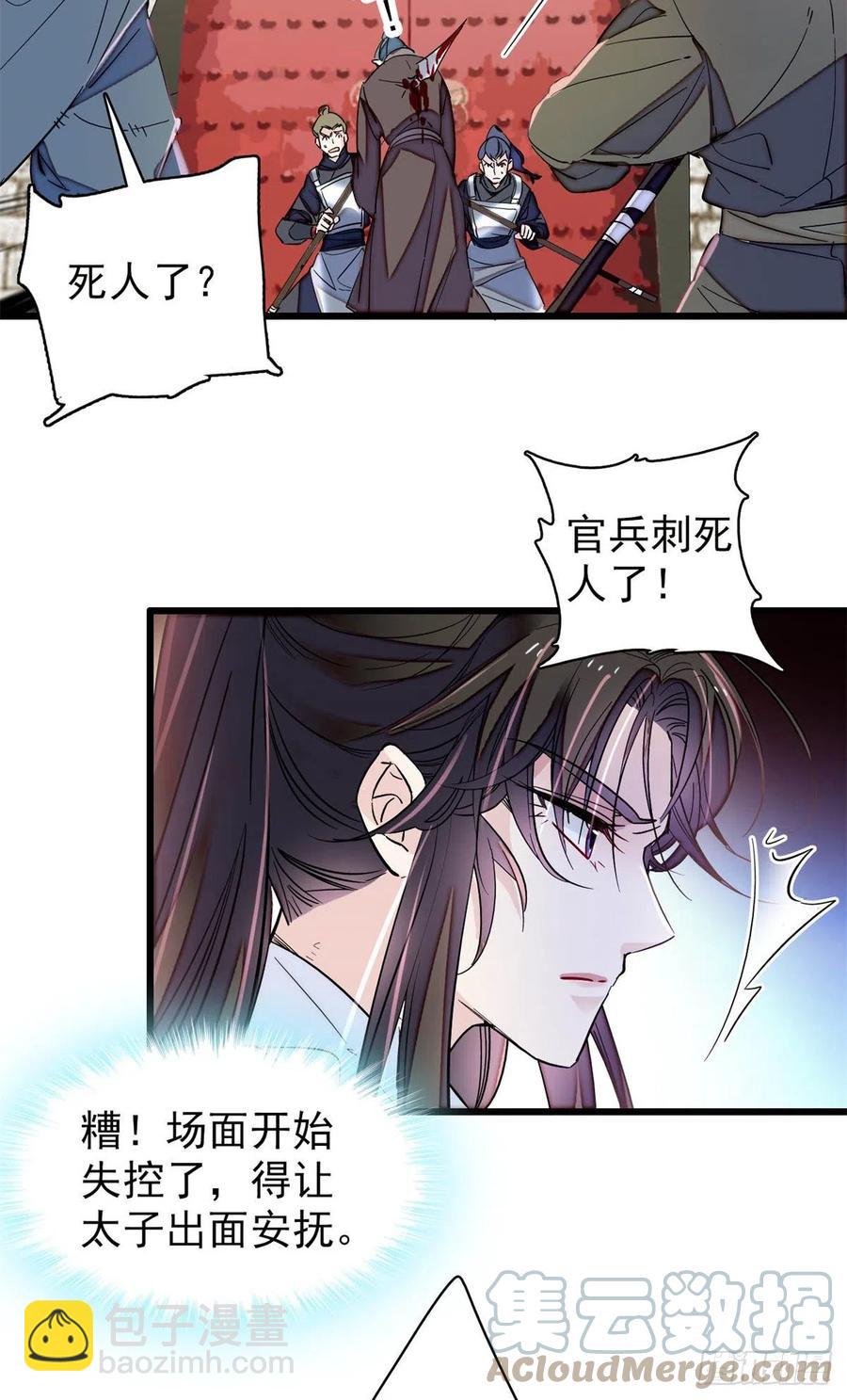 第216话 临阵脱逃？想得美39