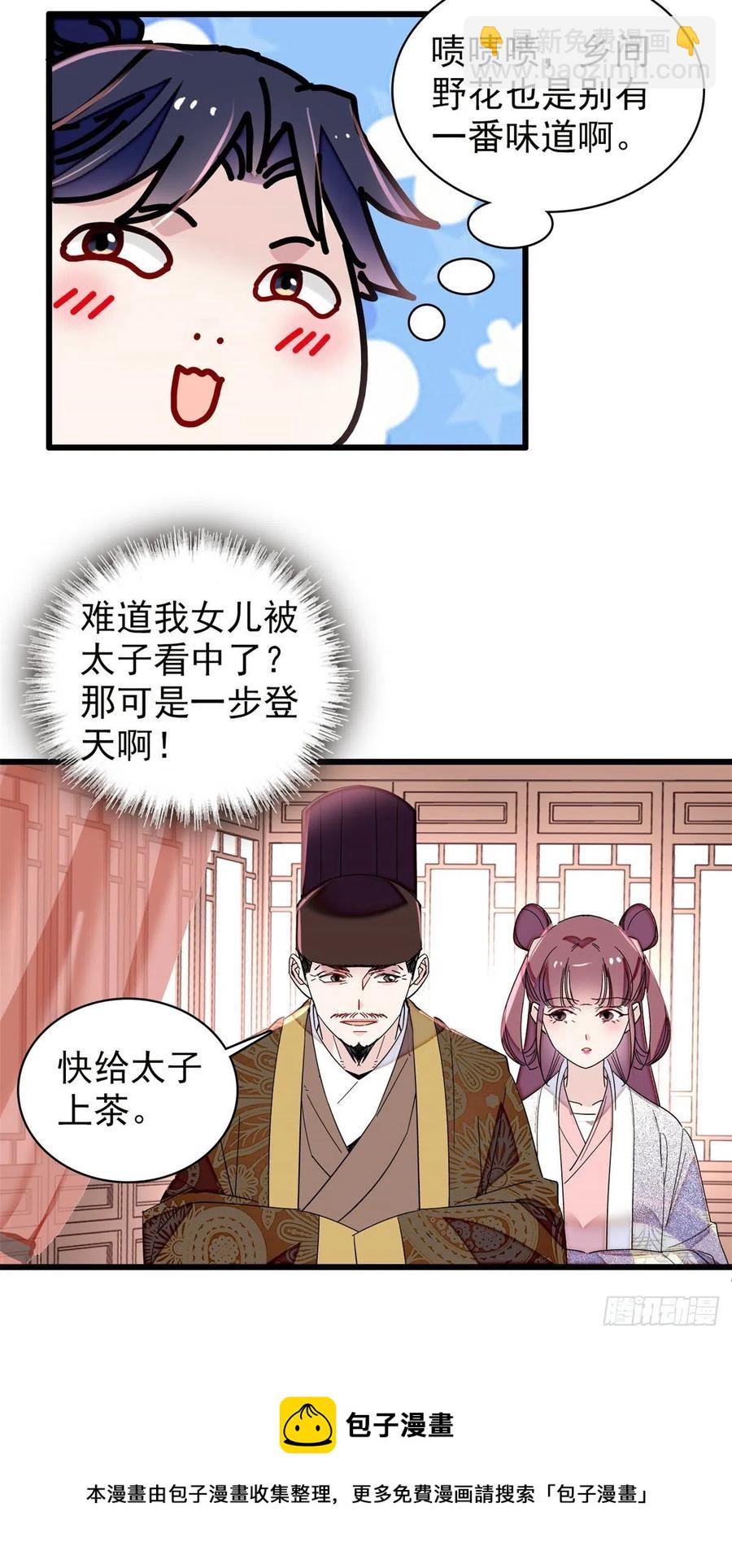 第216话 临阵脱逃？想得美4