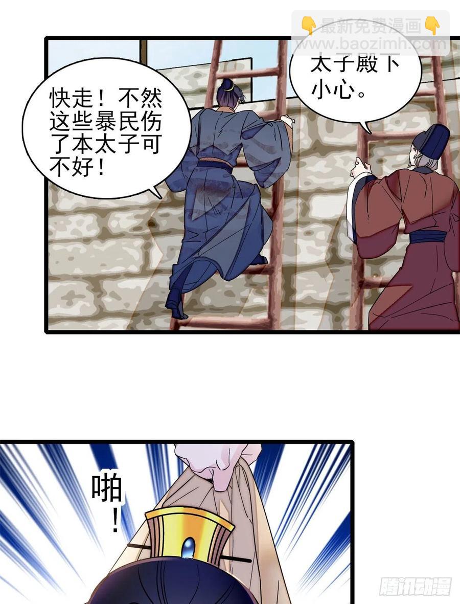 第216话 临阵脱逃？想得美41