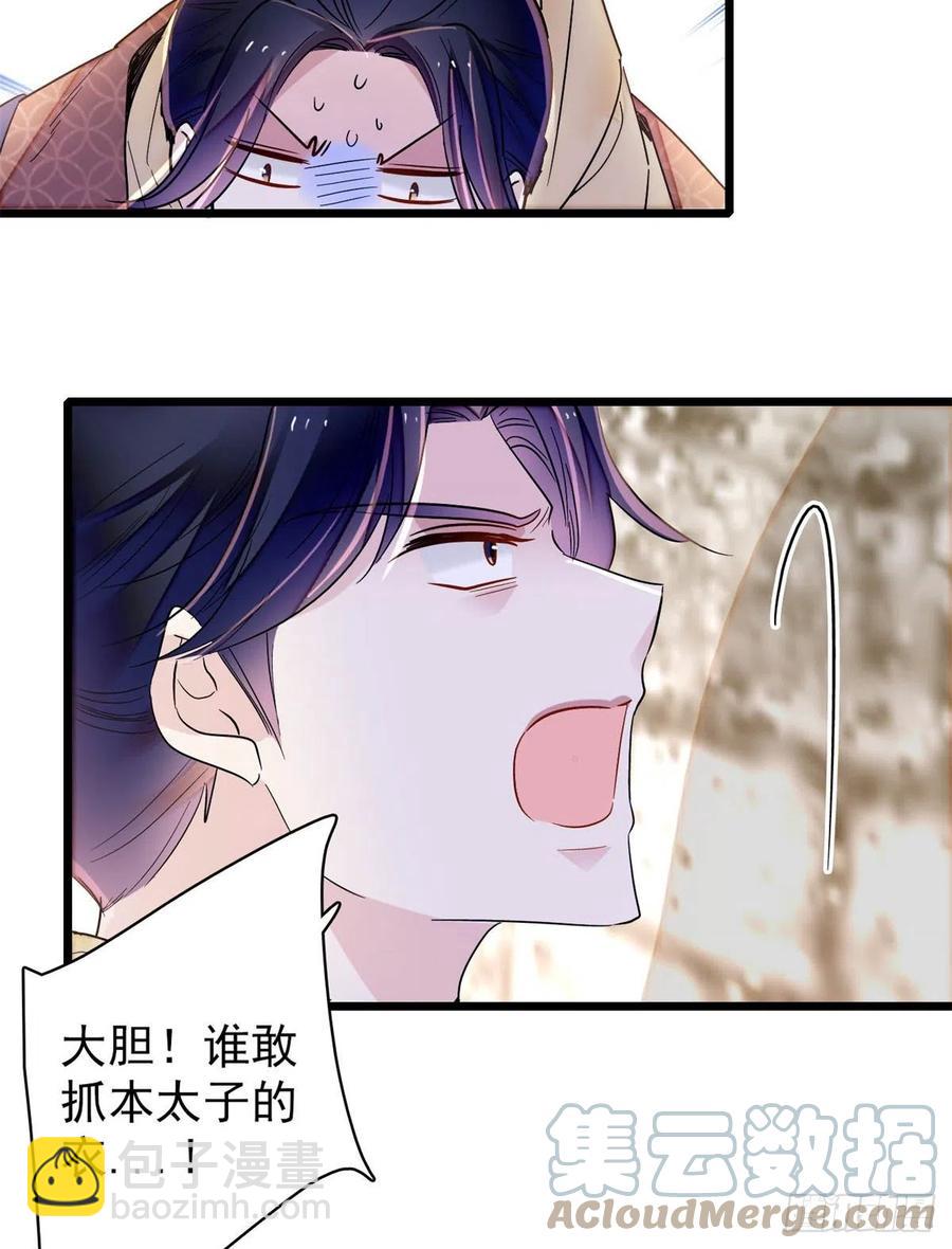 第216话 临阵脱逃？想得美42