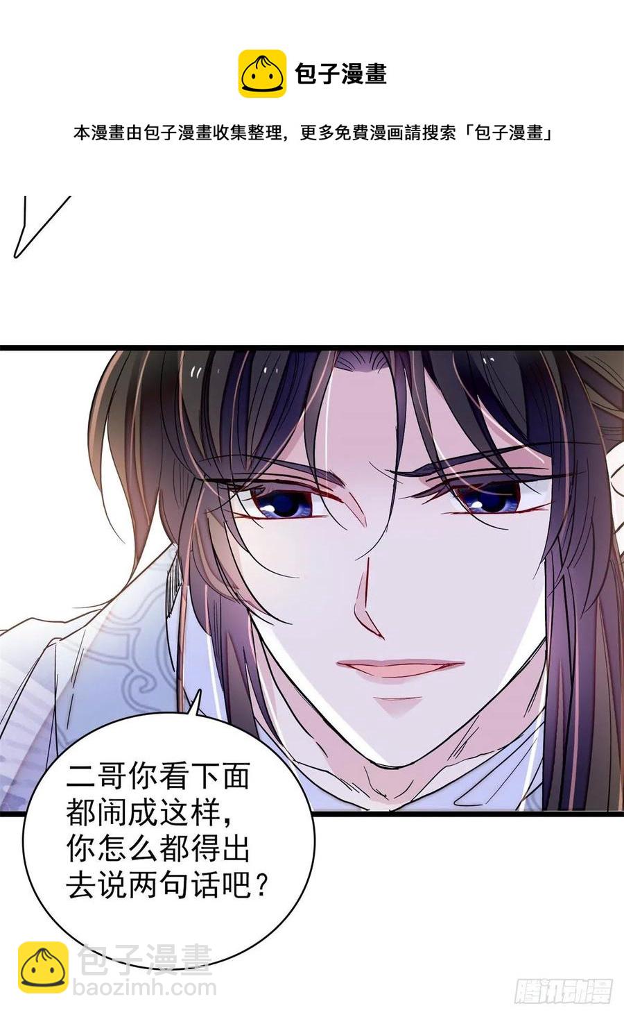 第216话 临阵脱逃？想得美44