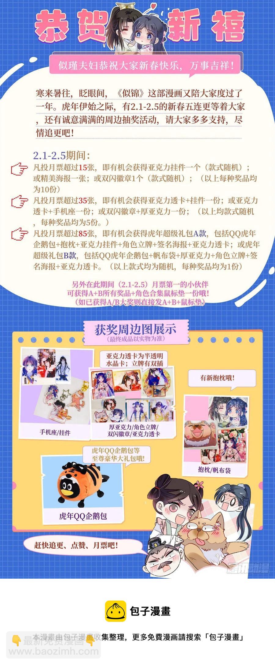 第216话 临阵脱逃？想得美46