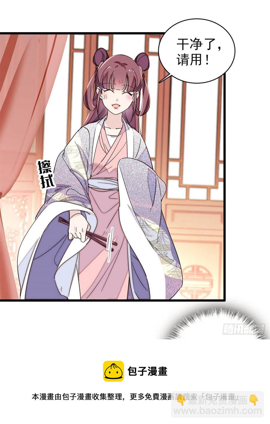 第216话 临阵脱逃？想得美8