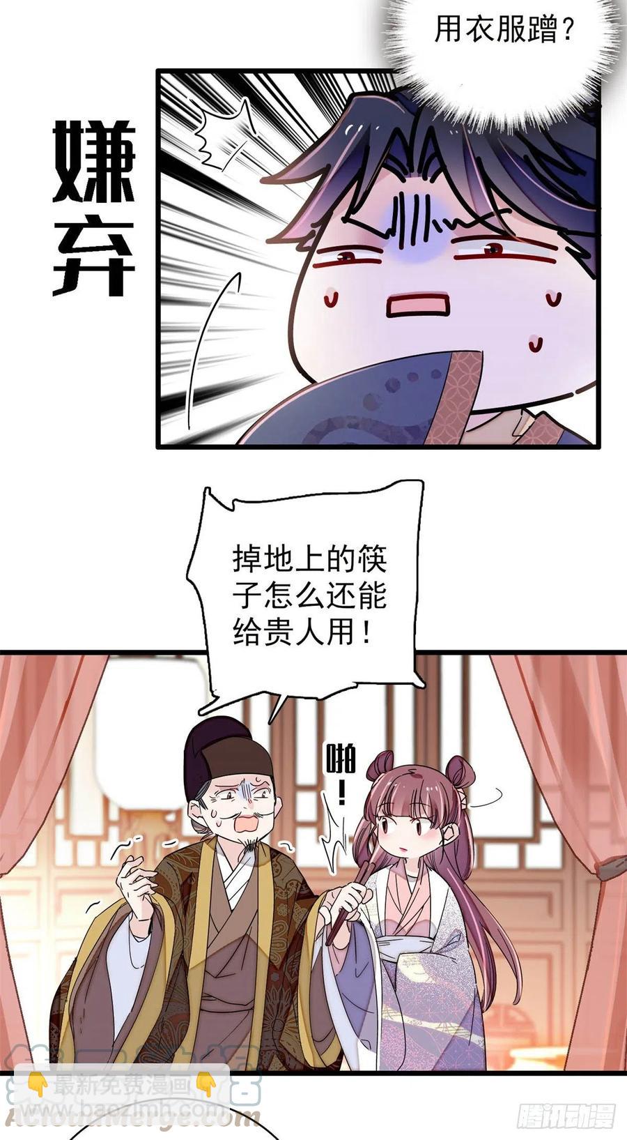 第216话 临阵脱逃？想得美9