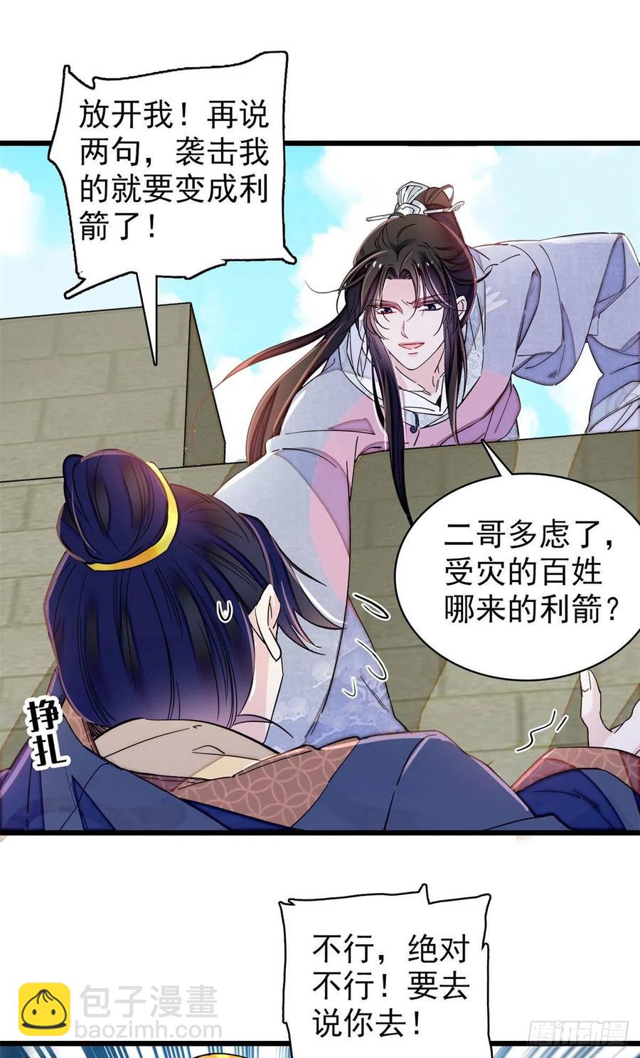 第217话 天神燕王1