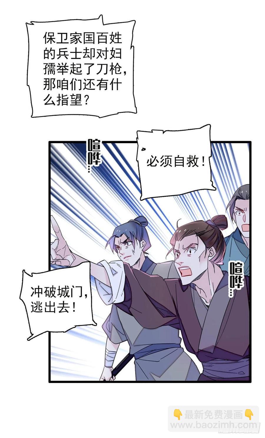 第217话 天神燕王10