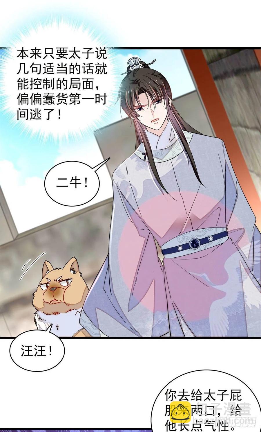 第217话 天神燕王11