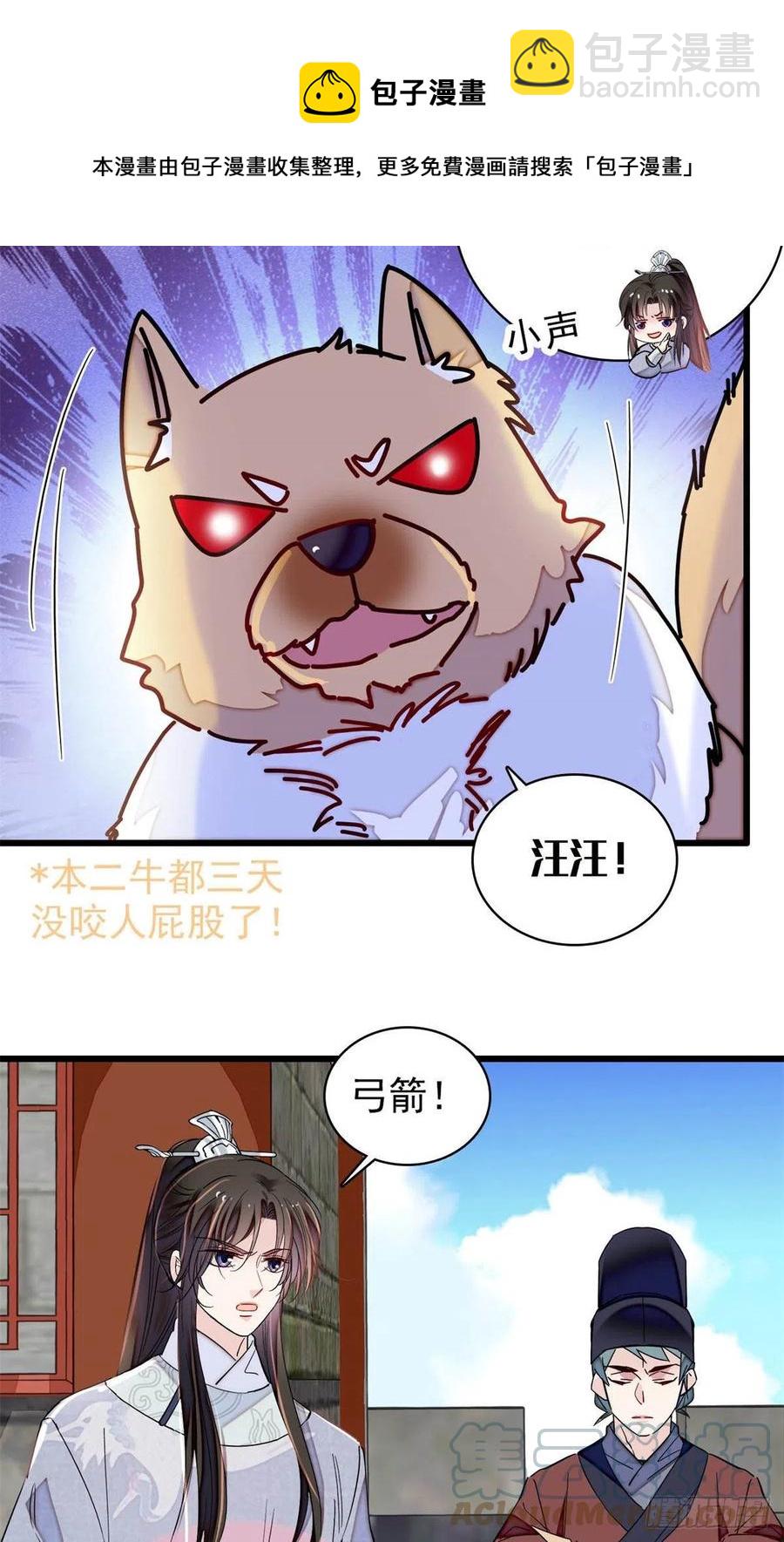 第217话 天神燕王12