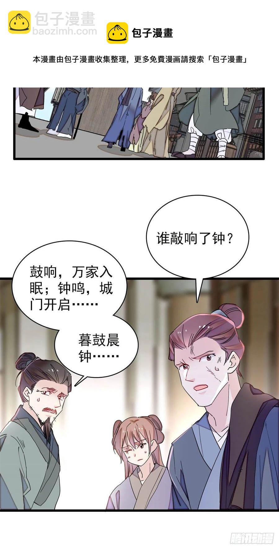 第217话 天神燕王16