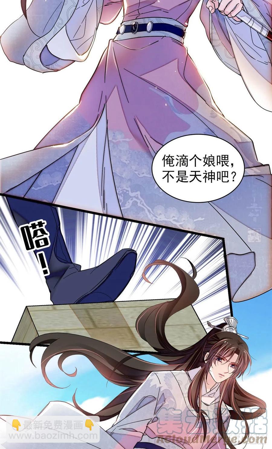 第217话 天神燕王18