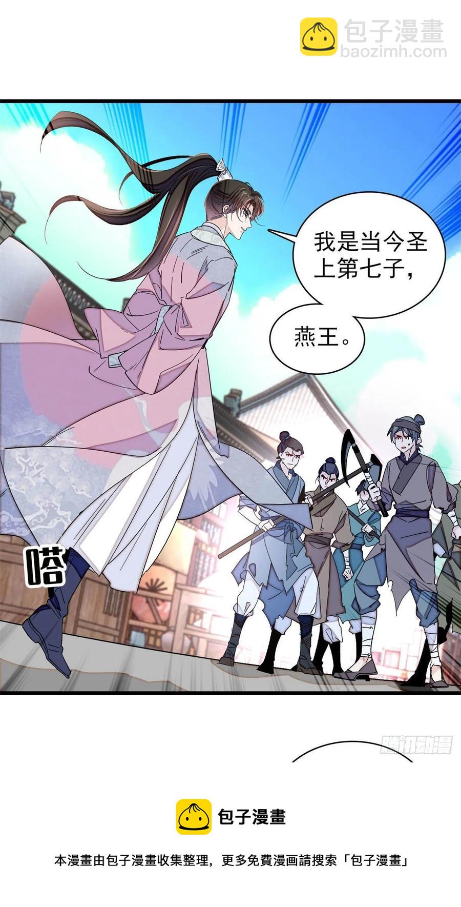 第217话 天神燕王20