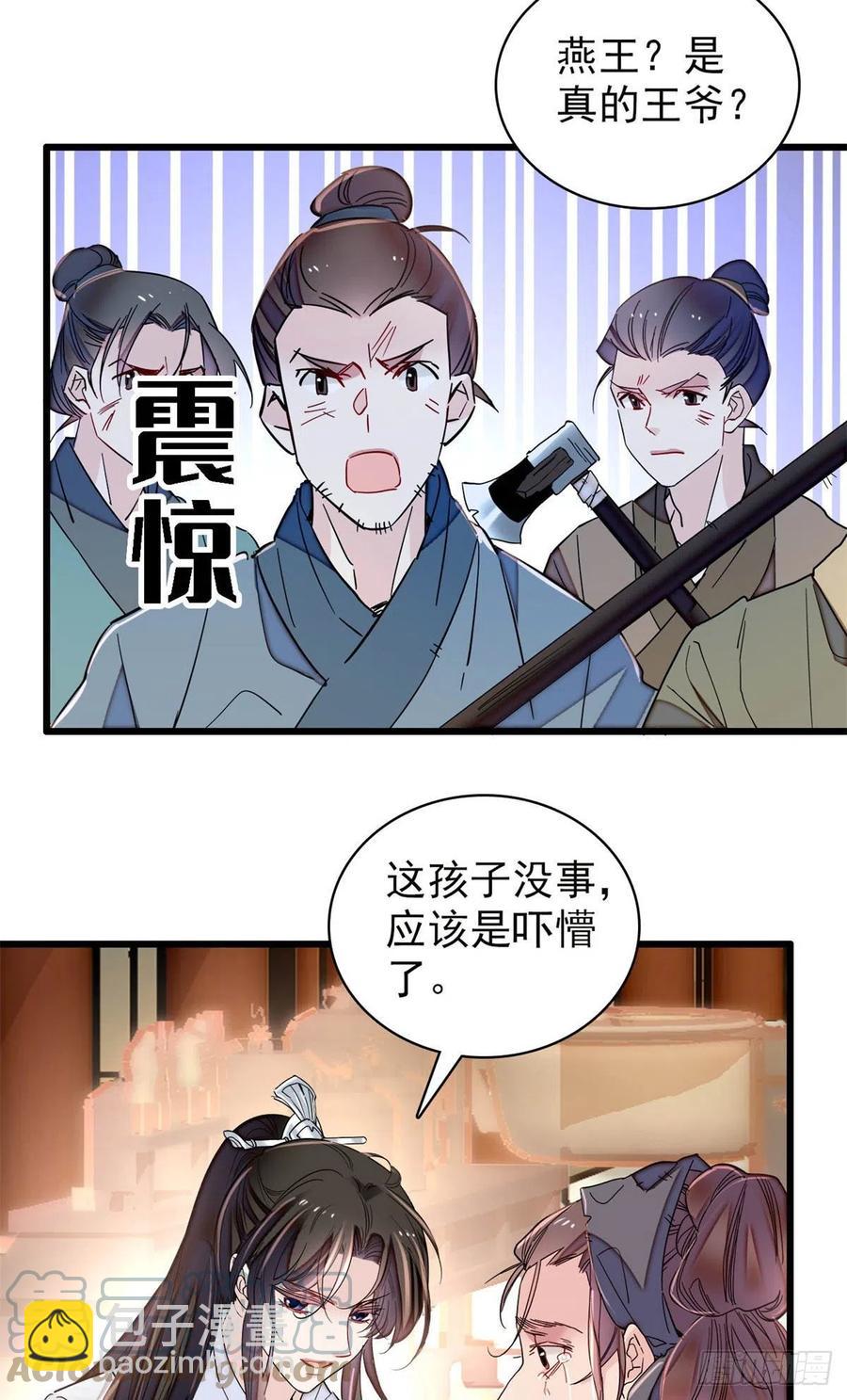 第217话 天神燕王21