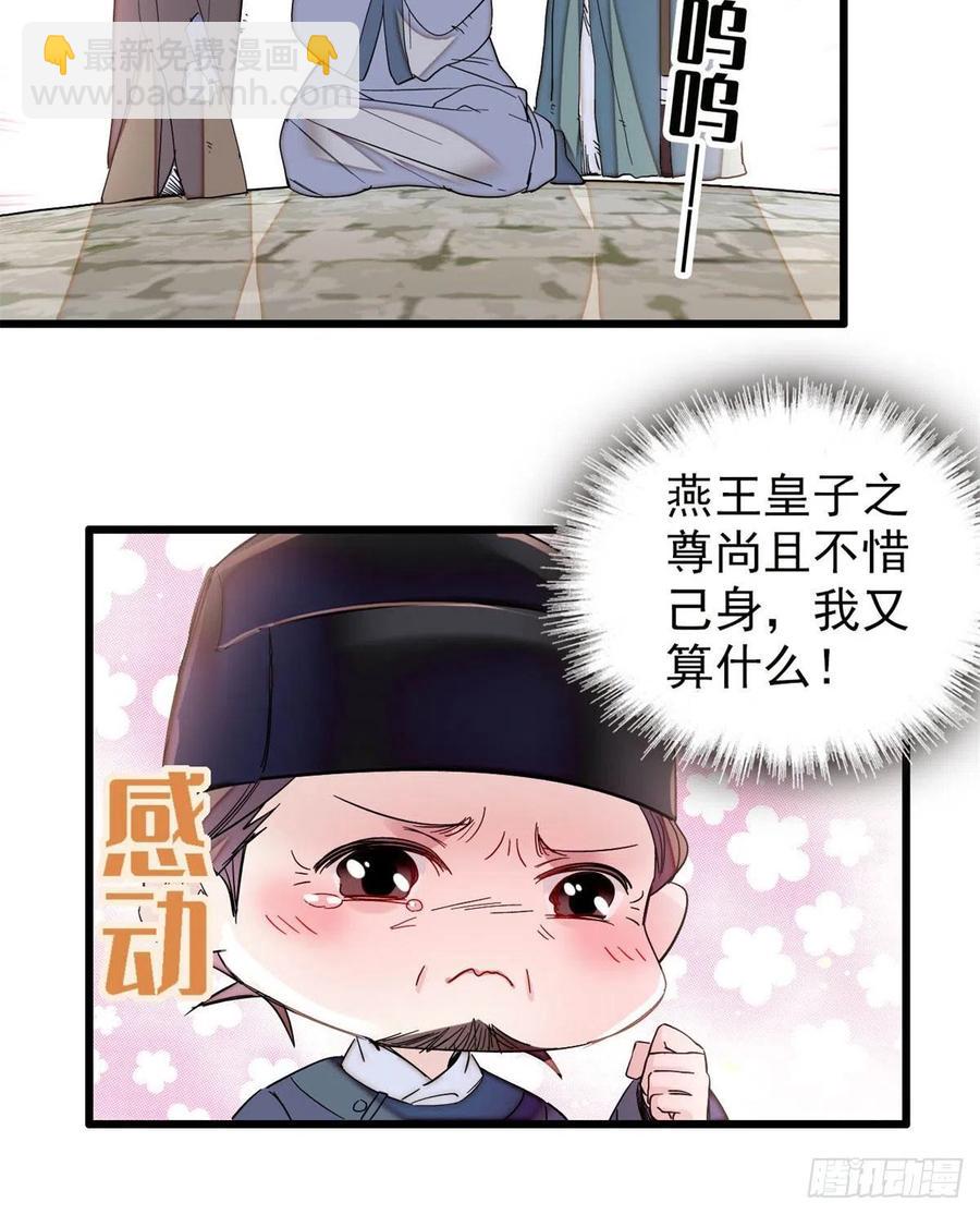 第217话 天神燕王26