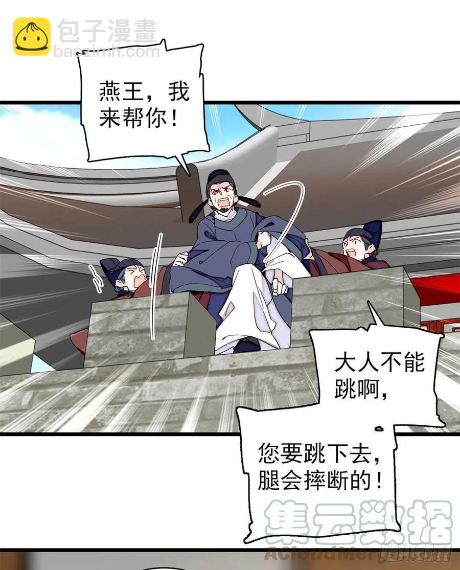 第217话 天神燕王27